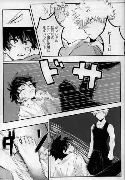 [bunbunchi] pieces (Boku no Hero Academia)