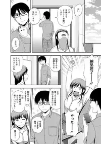 [Satou Chagashi] Mild Mint [Digital]