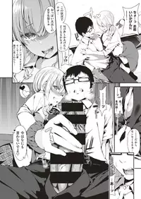 COMIC X-EROS #70 [Digital]