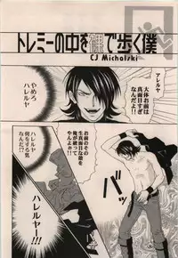 (C73) [Cappadocia (CJ Michalski, Usami Mio)] LOCK ON!! Setsunakyun (Gundam 00)