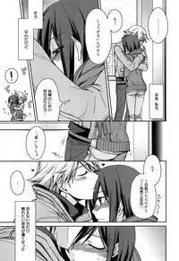 [Suzudama Renri] Tangerine treacle