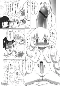 (SC35) [ASGO (Zanzi)] Kodomo no Jikuma! (Kodomo no Jikan)