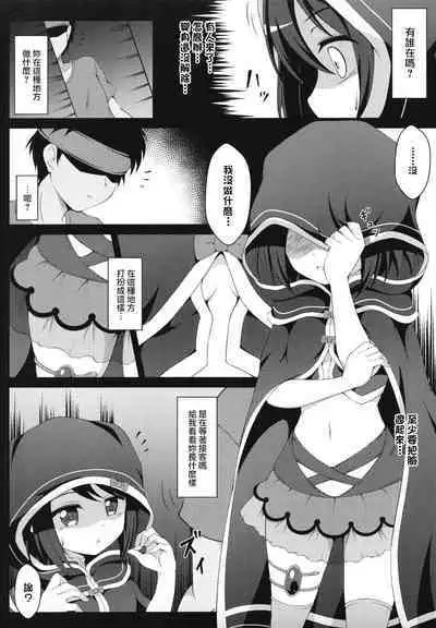 Mahou Shoujo Nante Naritakunakatta...