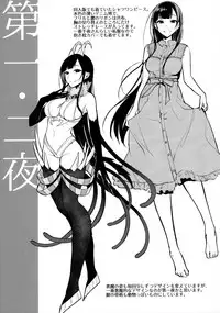 (C91) [Pochi-Goya. (Pochi.)] Ane Naru Mono 4.5 (Ane Naru Mono)