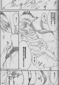 [Zankirow (Onigirikun)] PILE EDGE (Samurai Spirits)