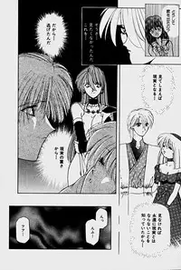 [Sakura Gai] Orga Kids Adventure