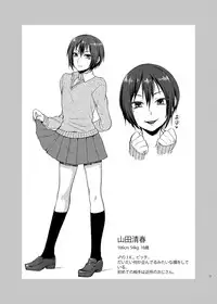 (C84) [Seki Sabato (tsukuru)] Oi JK♂ [English] [TSHH]