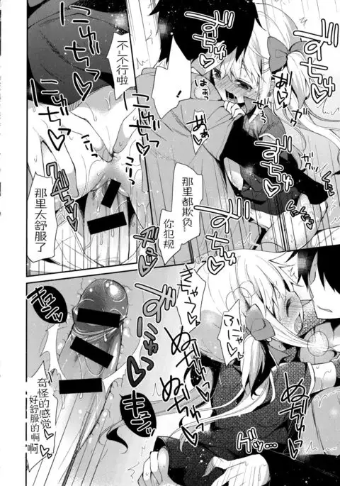 Yutorikei Imouto no Moe Zokusei ga Kote Kote Sugiru