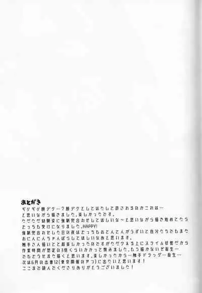 Chocolate xx Osananajimi