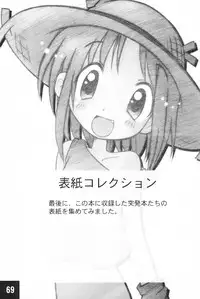 (C62) [Maruno Keikaku (Marunosuke)] Toppatsu! Marunosuke (Various)