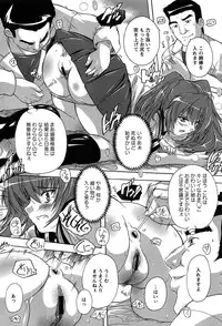 [Natsuka Q-Ya] Oki ni Haramase!