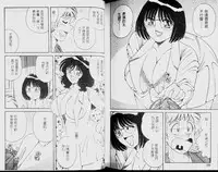 [Umino Sachi] Hokemon [Chinese]