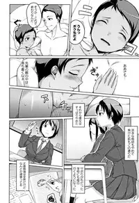 [Naitou Gura] Junjou Chijo Bitch