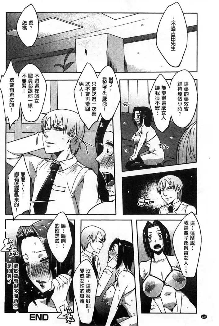 Watashi no Himitsu no Seiheki