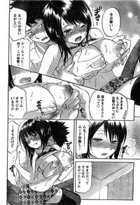 Monthly Vitaman 2007-03