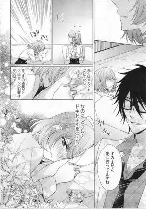 Ikinari Yashuu Kyouju An An Jugyou