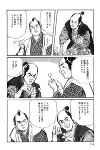 [Koike Kazuo, Kojima Goseki] Hanzou no Mon Vol.7