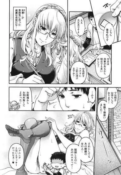 [Hiyoshi Hana] Meguriai no Kemono