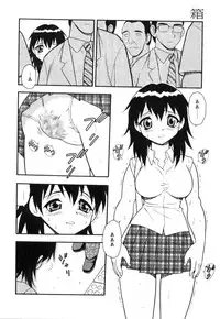 [Shinozaki Rei] hako -the box-