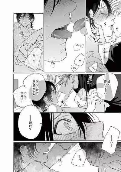 Junjou de Nani ga Warui - What's wrong with being innocent?