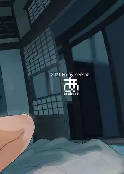 [Arakureta Monotachi (Arakure)] Netorareta Hitozuma to Netorareru Hitozuma 2 [Digital]