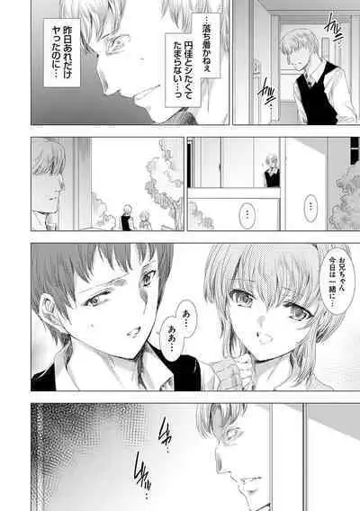 Mesu Niku Kyoujoku no Utage