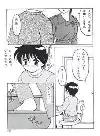 (CR16) [DRIFTas (Various)] Otokonoko Bon 3 + α