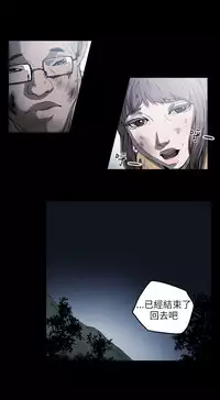 Honey trap 甜蜜陷阱 ch.8~16 (chinese)