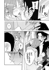 [shoco] Samurai Lover 5 [Digital]