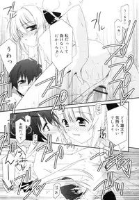 [Mizuki Eimu] Trick And Treat