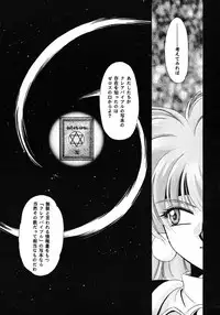 [Bun (Mizumori Ryouko, Shimotsuki Rei)] Reveal (Slayers)