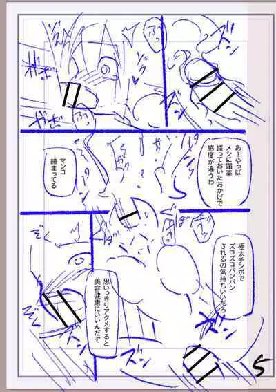 Nikurin mesu ochi akume jigoku