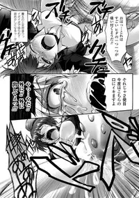 [Segami Daisuke] Biniku no Kangoku [Digital]