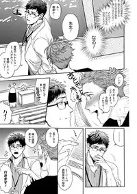 Tomodachi Dakedo Oishisou