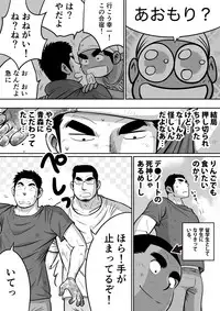 [Akahachi] Orenchi no Mahoutsukai 3 -Horegusuri Daisakusen!-