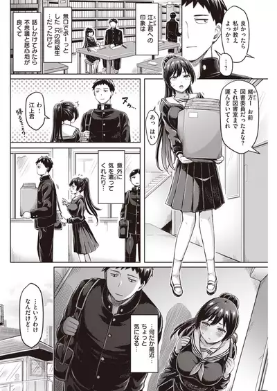 COMIC Kairakuten 2020-01