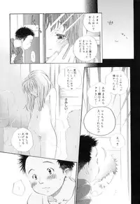 [Kamidera Chizu] Binetsu na Tsumasaki