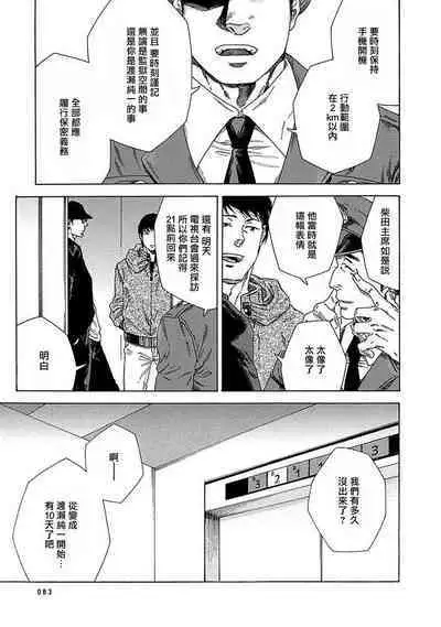 Boku ga Kimi o Korosu made | 直到将你杀死 Ch. 1-6
