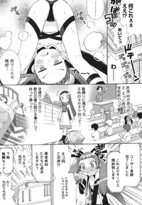 [Wamusato Haru] Hatsuden Pandakun!