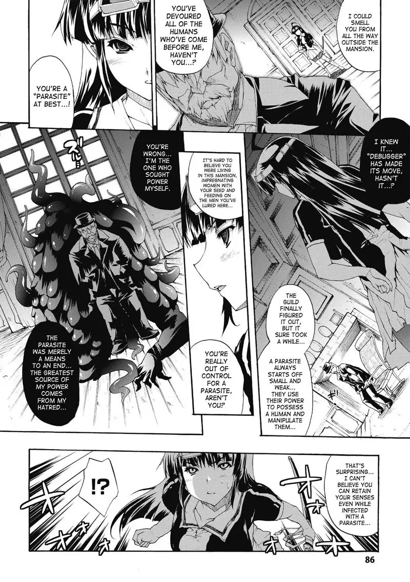 Inyutsuno Yakata 5 - Endless Fears