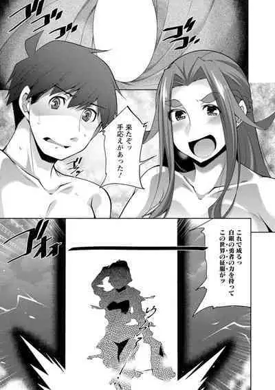 [zen9] Megami-sama no Geboku - SERVANT OF STRAY GODDESS [Digital]