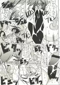 (CR21) [Ekitai no Tomosha (Various)] Ekitai Death Metal (Cutey Honey F)