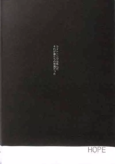 (C84) [CassiS (RIOKO)] HOPE (Final Fantasy XIII)