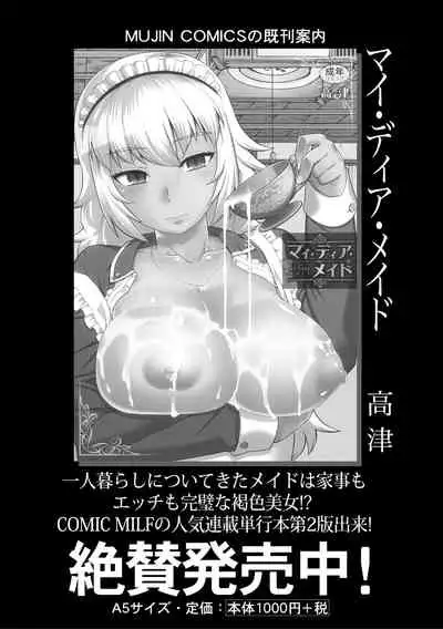 COMIC MILF 2021-10 Vol. 62