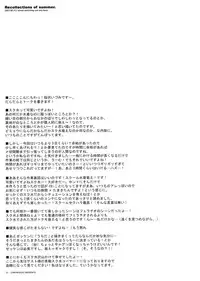 [Chronolog] - Recollections of Summer