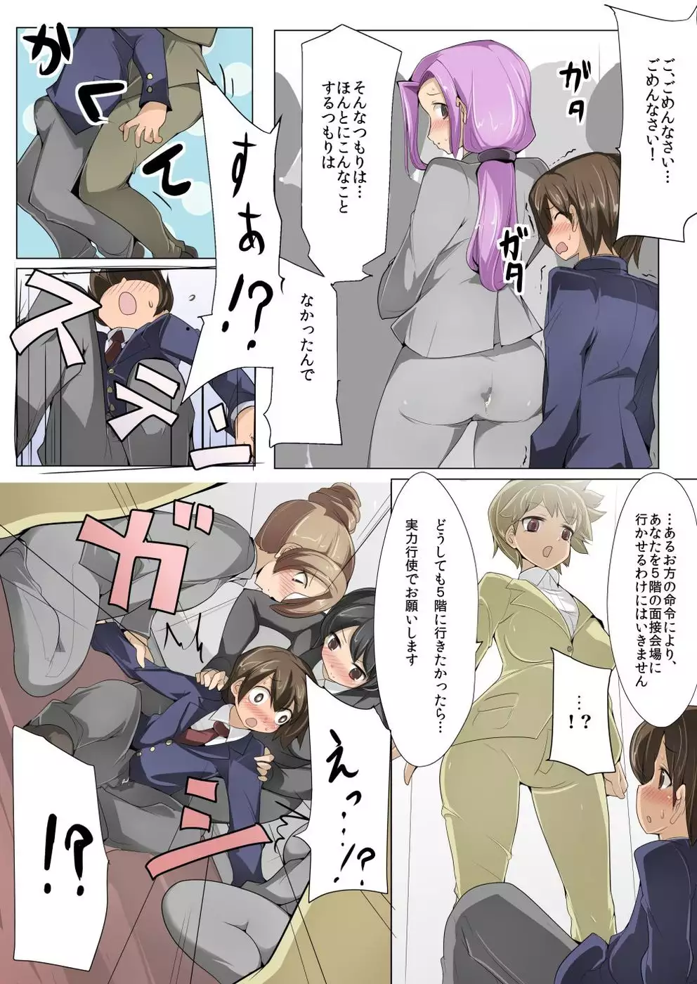 Chou Micchaku! Harem Elevator