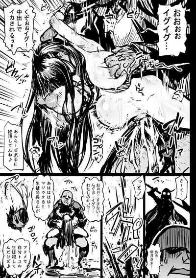 Itte wa Ikenai Satsuki-sama