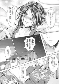 [Anthology] Dannyanen 2 ~Otoko Doushi no Paradise~