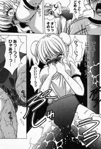 [Shindou Naoto] Petit Lover