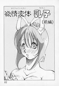 [1ROO] Hakugeki!! Sperma